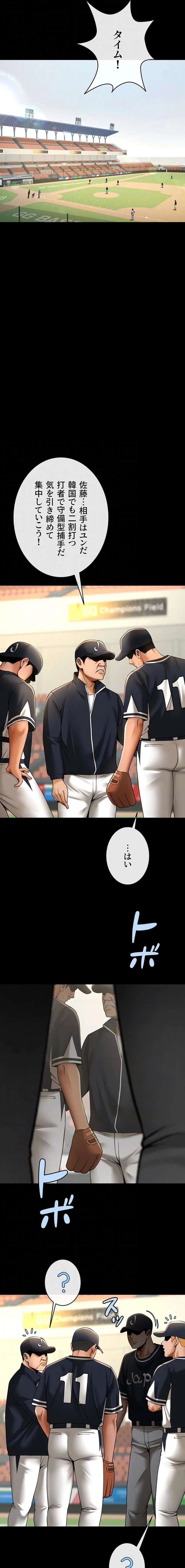 ザチートバッター 第132話 - 7