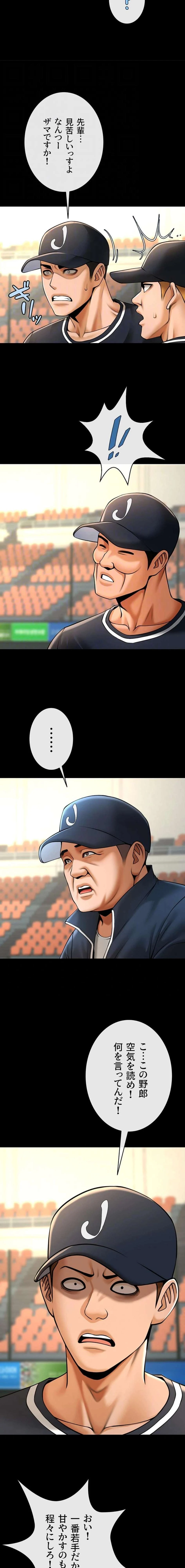 ザチートバッター 第132話 - 8