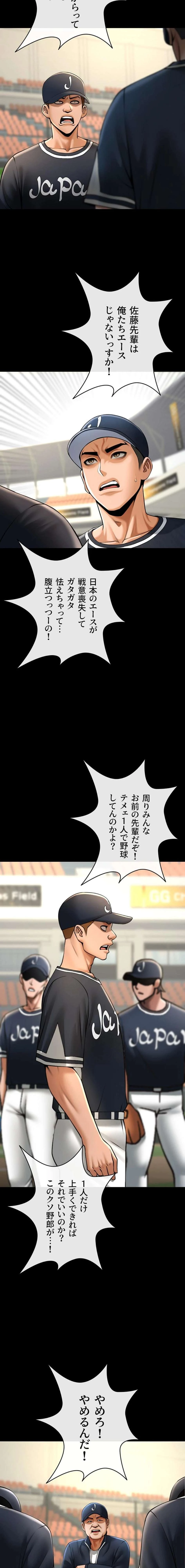 ザチートバッター 第132話 - 9