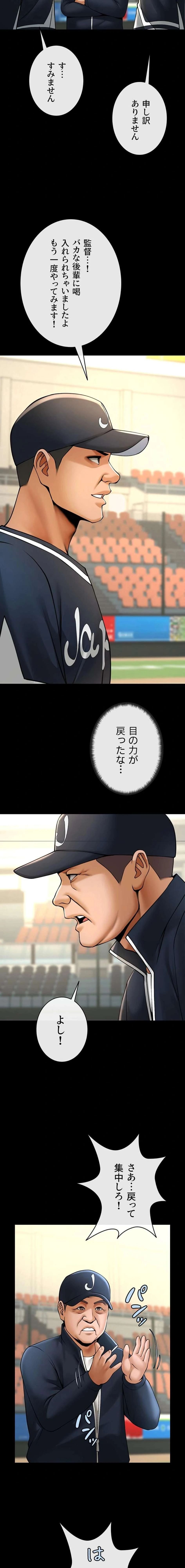 ザチートバッター 第132話 - 10