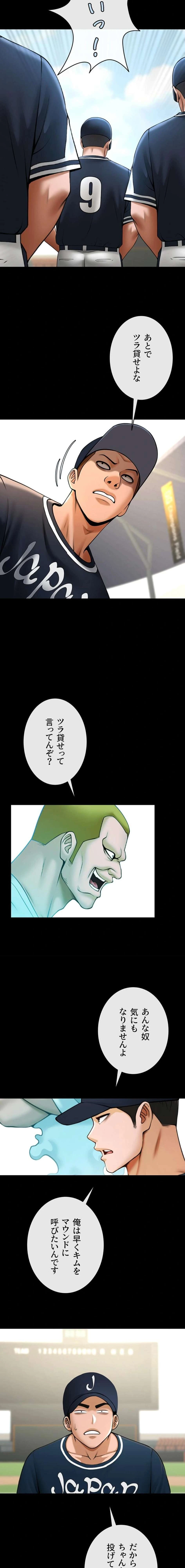 ザチートバッター 第132話 - 11