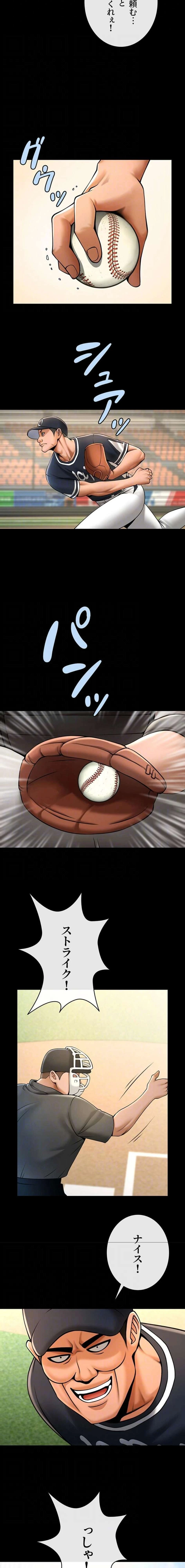 ザチートバッター 第132話 - 12