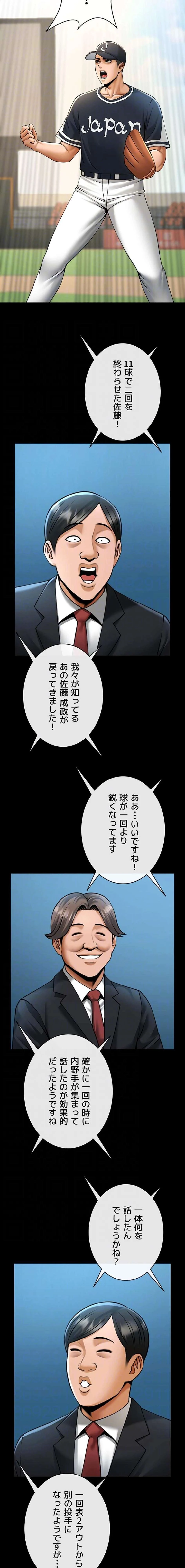 ザチートバッター 第132話 - 13