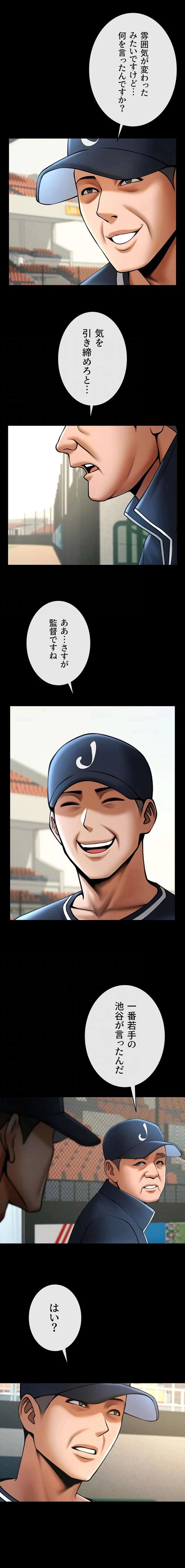 ザチートバッター 第132話 - 15