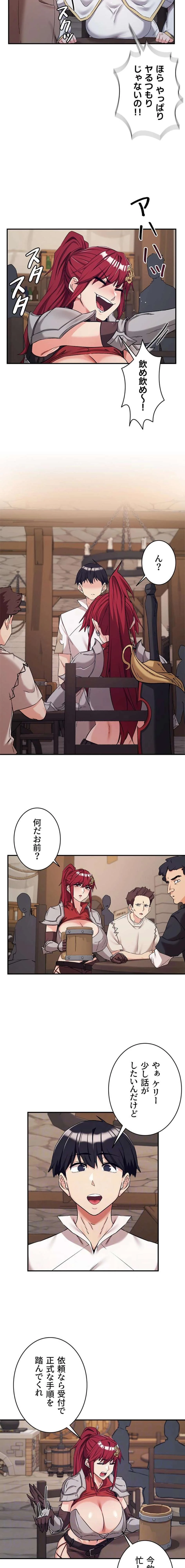 回帰した兵士のメス征服記! 第109話 - 4