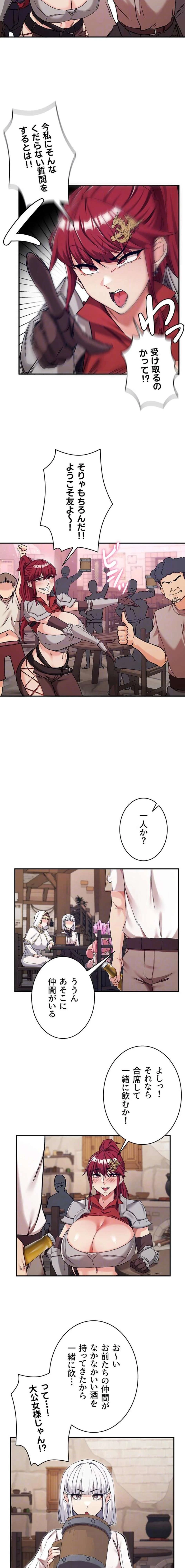 回帰した兵士のメス征服記! 第109話 - 6