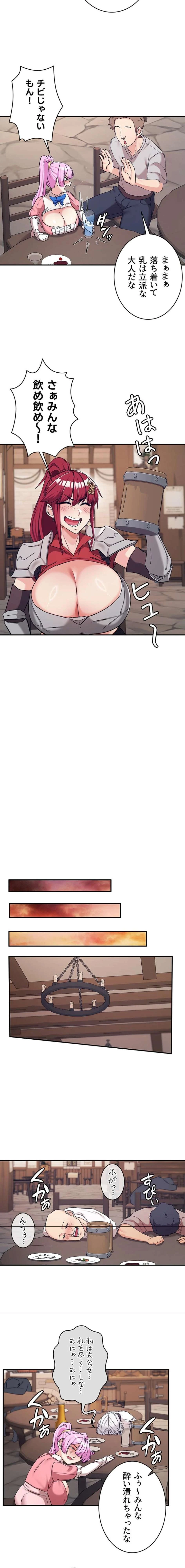 回帰した兵士のメス征服記! 第109話 - 15