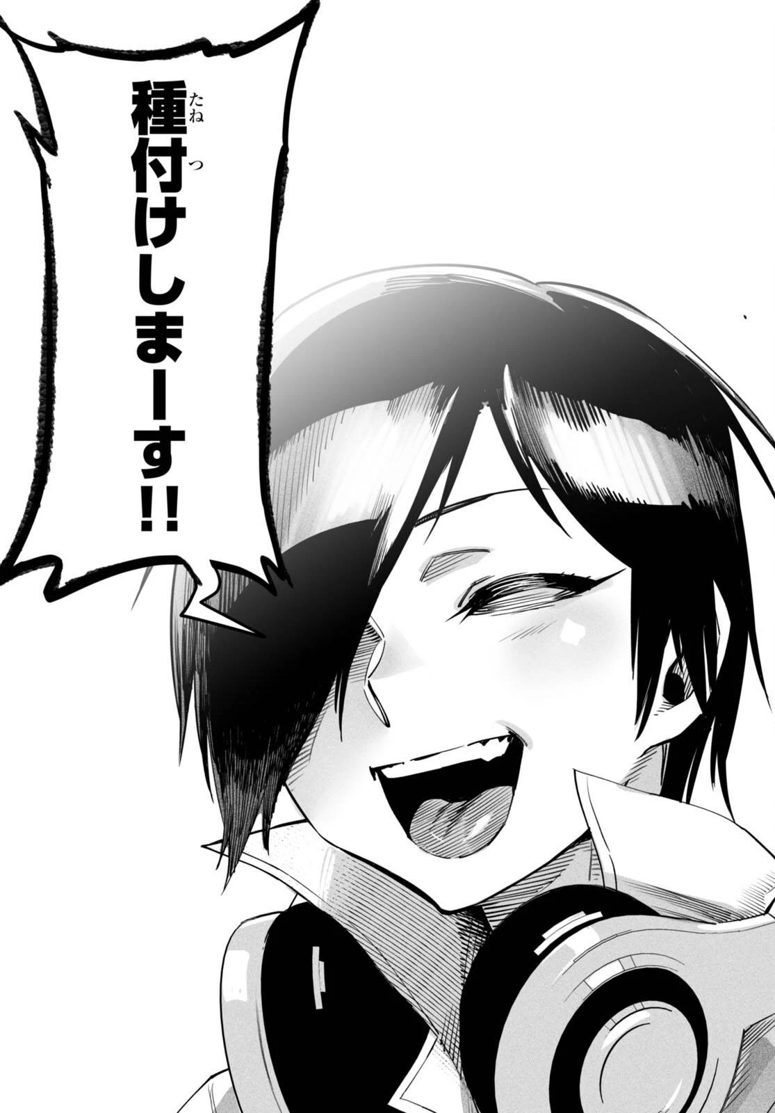 転生コロシアム 第1話 - 54