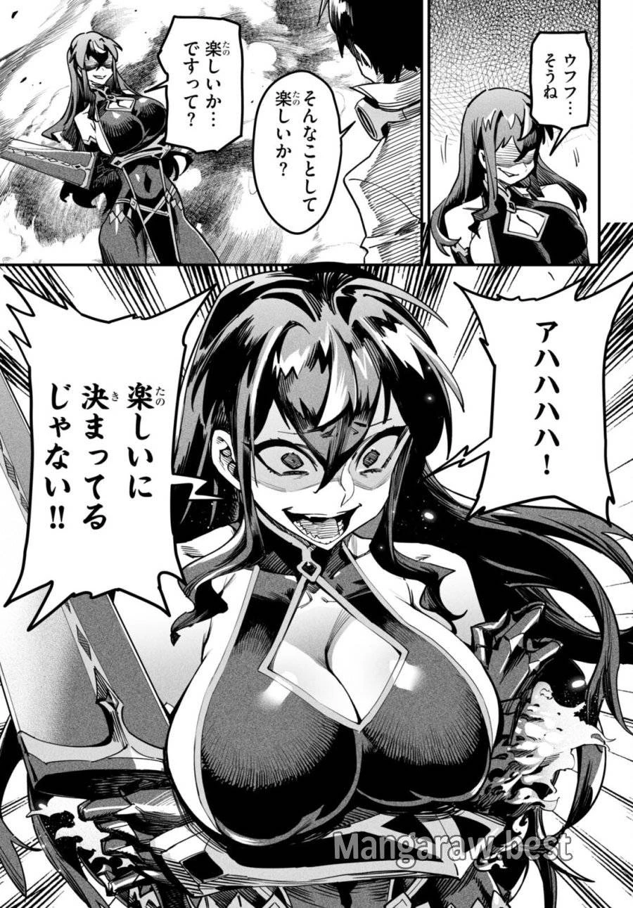 転生コロシアム 第2話 - 19