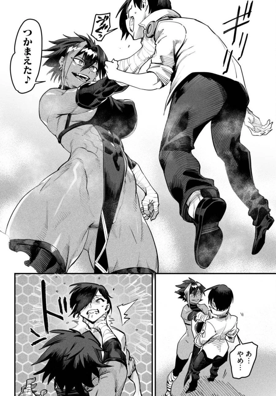 転生コロシアム 第5話 - 16