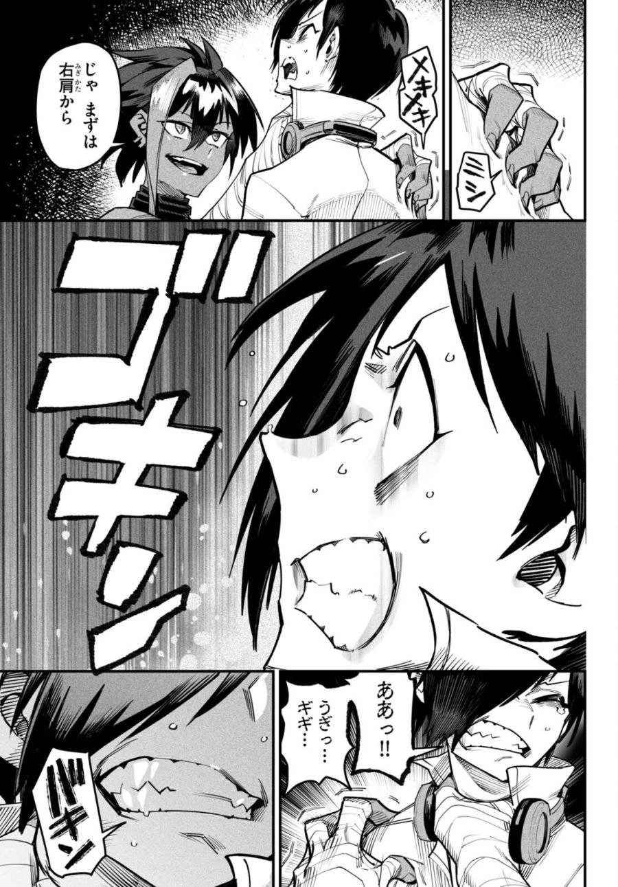 転生コロシアム 第5話 - 17