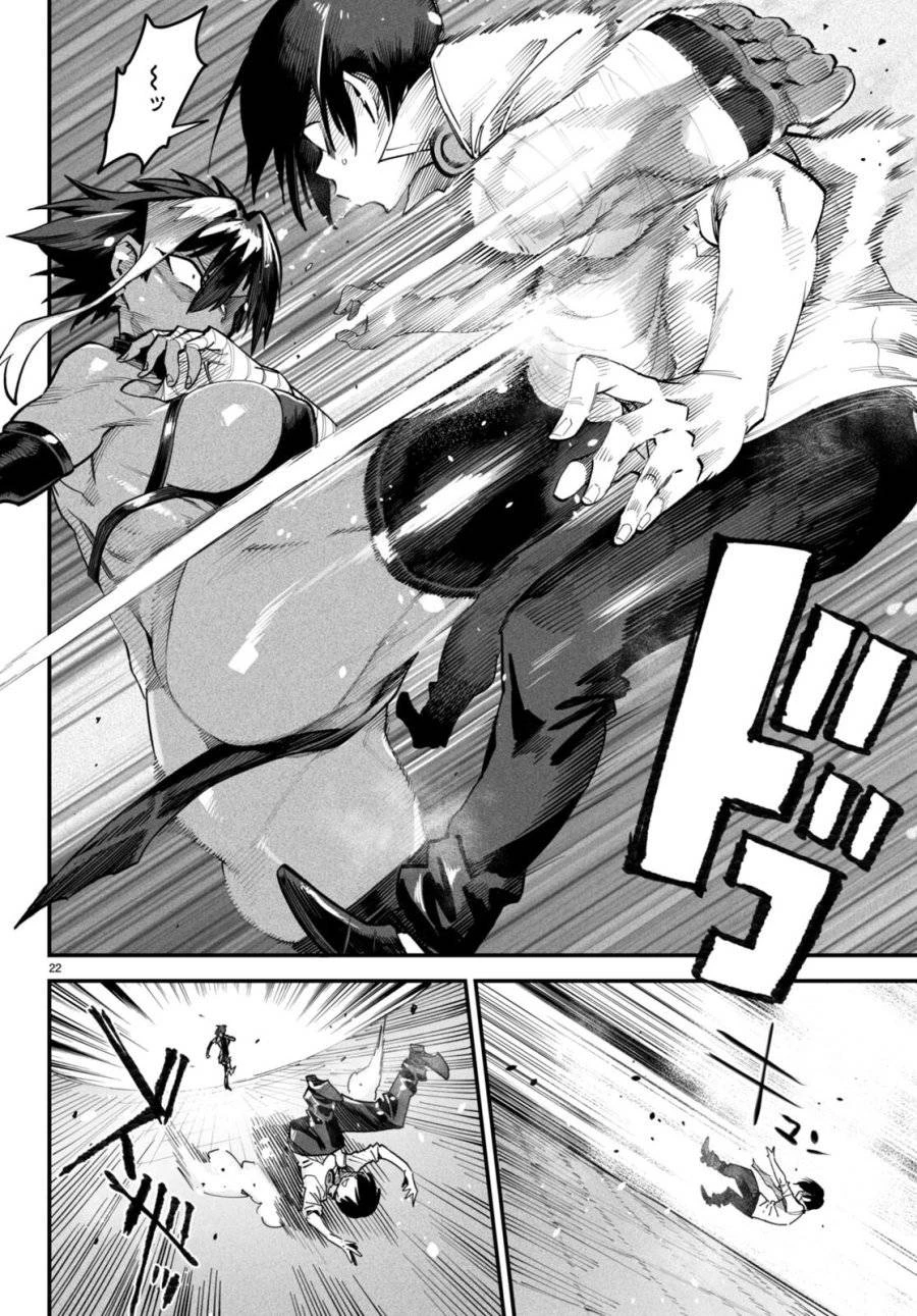 転生コロシアム 第5話 - 22