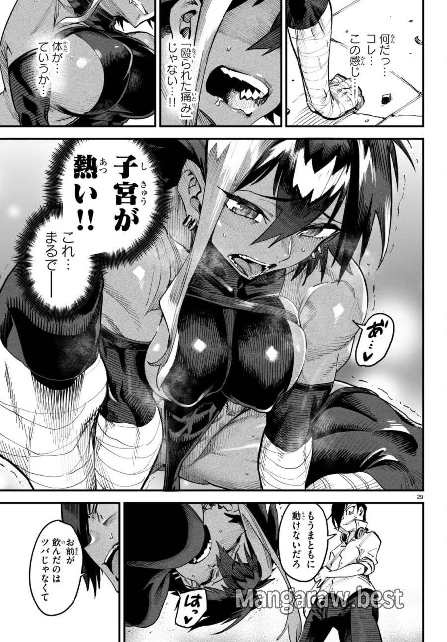 転生コロシアム 第5話 - 29