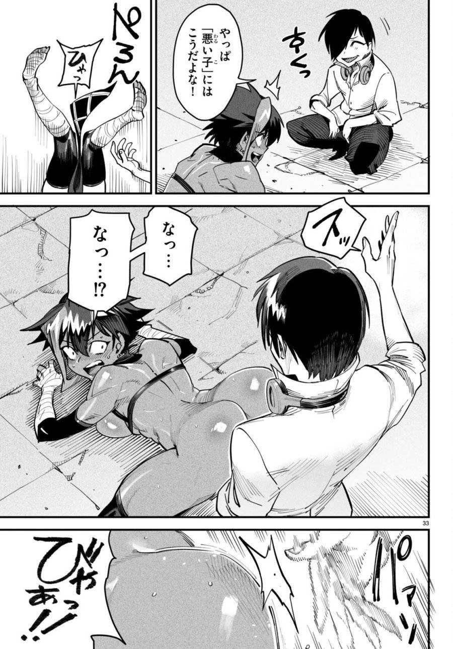 転生コロシアム 第5話 - 33