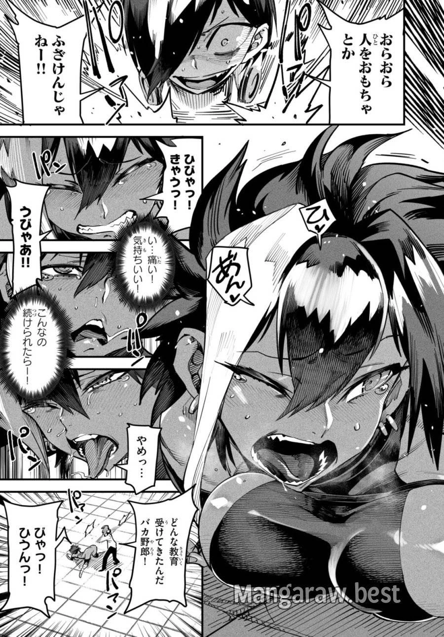 転生コロシアム 第5話 - 35