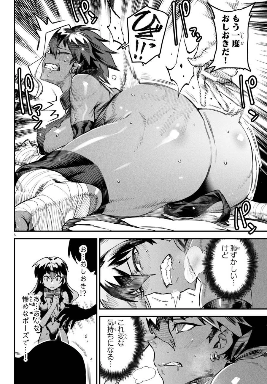 転生コロシアム 第6話 - 6