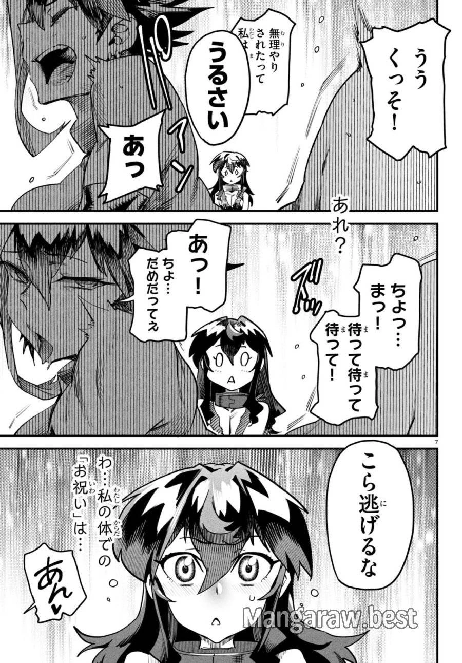 転生コロシアム 第6話 - 7