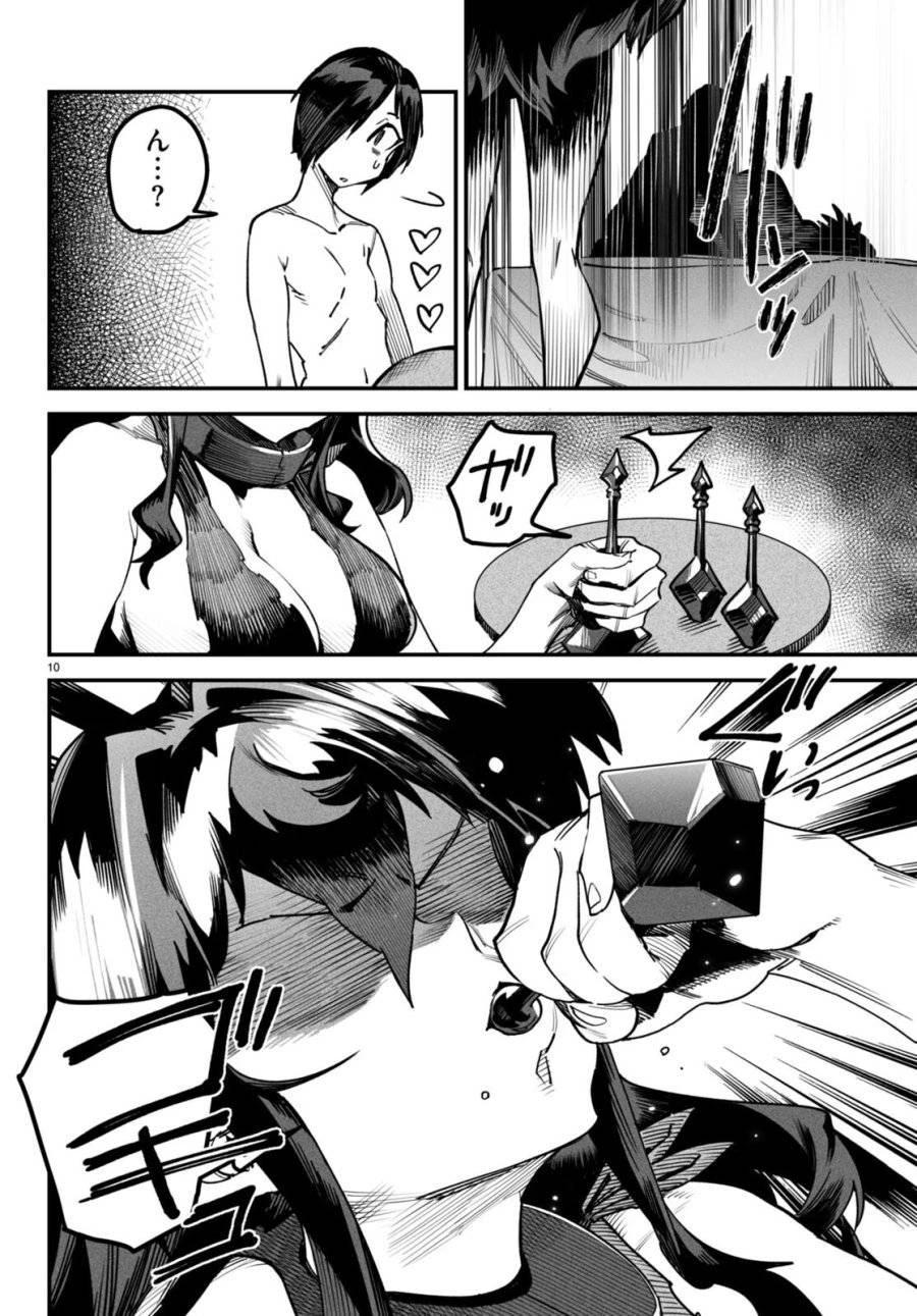 転生コロシアム 第6話 - 10