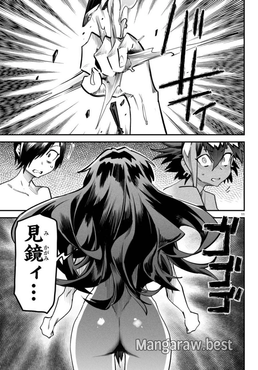 転生コロシアム 第6話 - 11