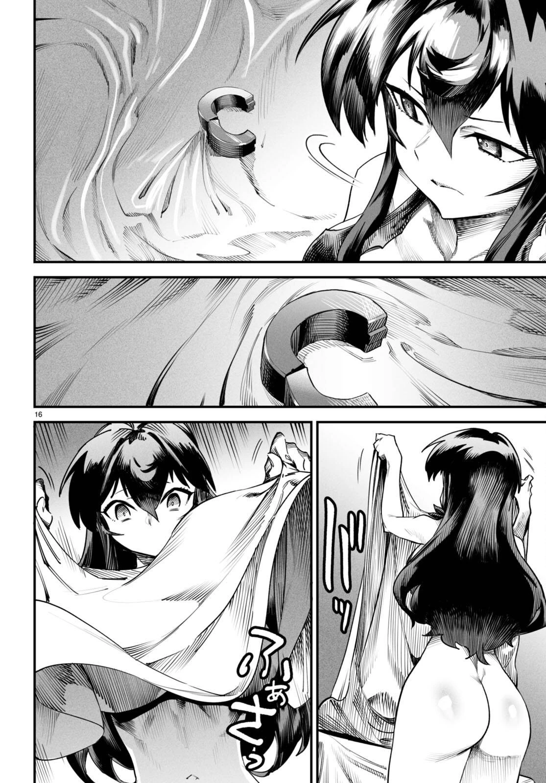 転生コロシアム 第7話 - 16