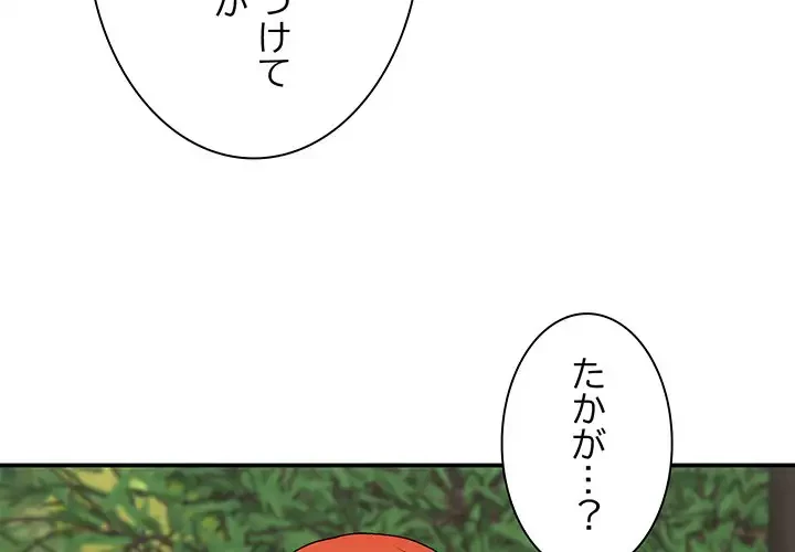 俺のナカのXX神様 第15話 - 4