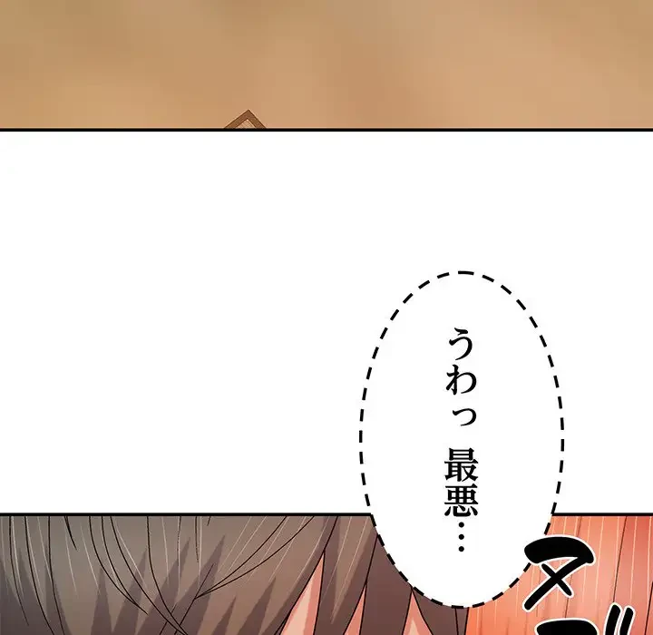 俺のナカのXX神様 第15話 - 14