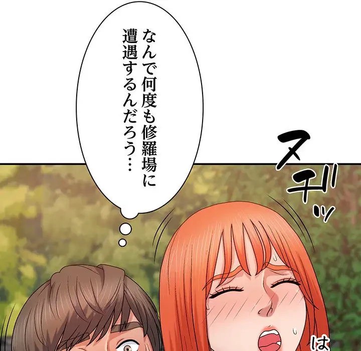 俺のナカのXX神様 第15話 - 16