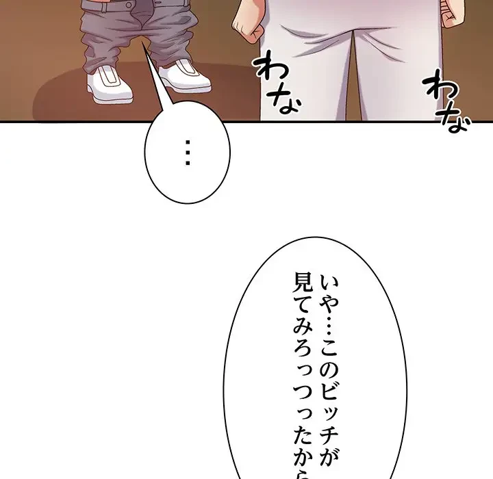 俺のナカのXX神様 第15話 - 20