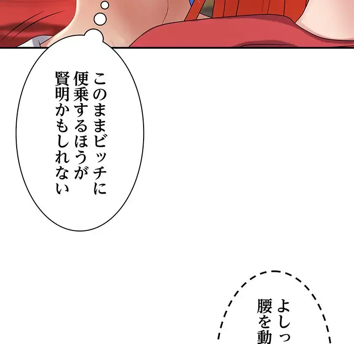 俺のナカのXX神様 第15話 - 22