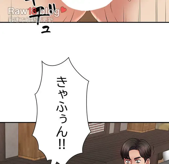 俺のナカのXX神様 第15話 - 24