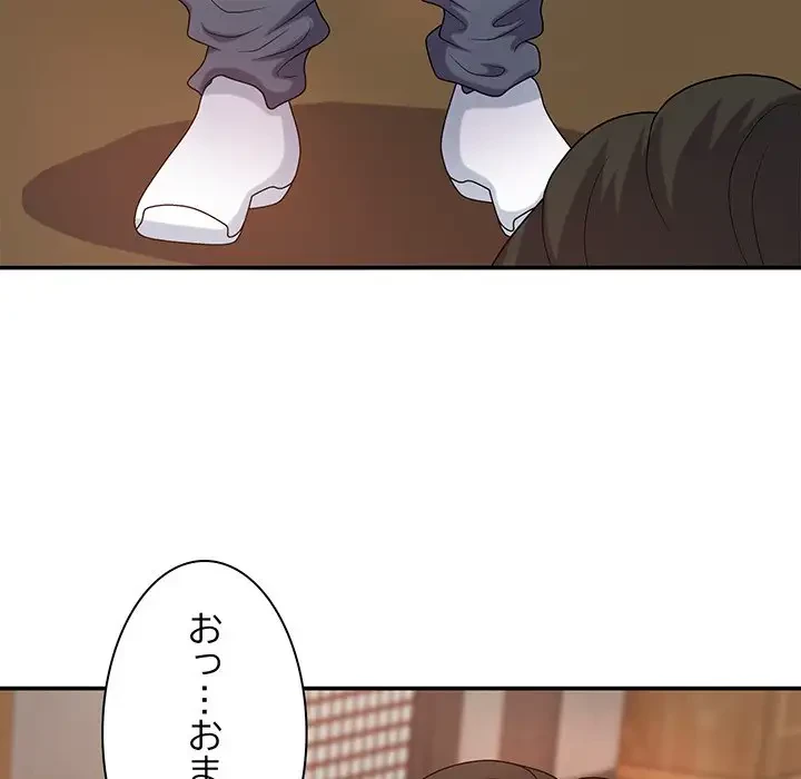 俺のナカのXX神様 第15話 - 29