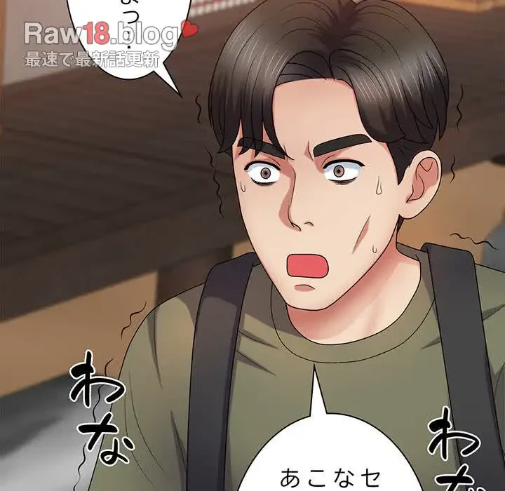 俺のナカのXX神様 第15話 - 30