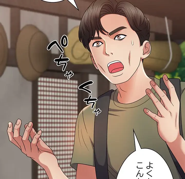 俺のナカのXX神様 第15話 - 32