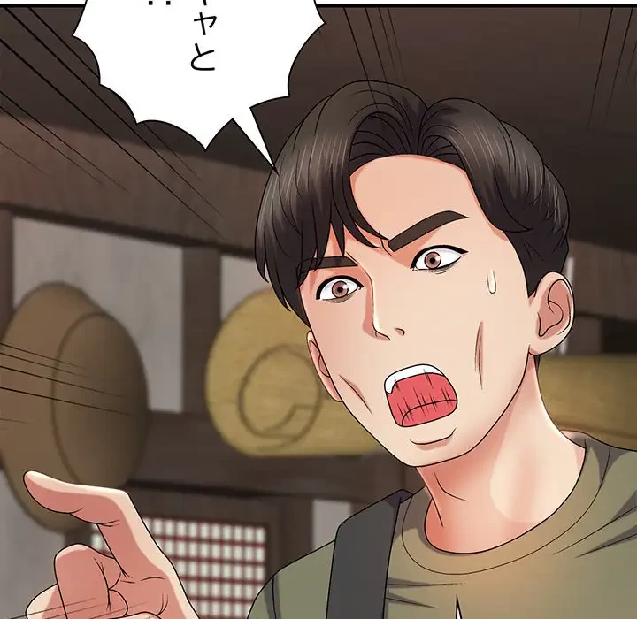 俺のナカのXX神様 第15話 - 39