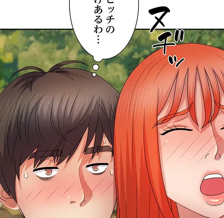 俺のナカのXX神様 第15話 - 41