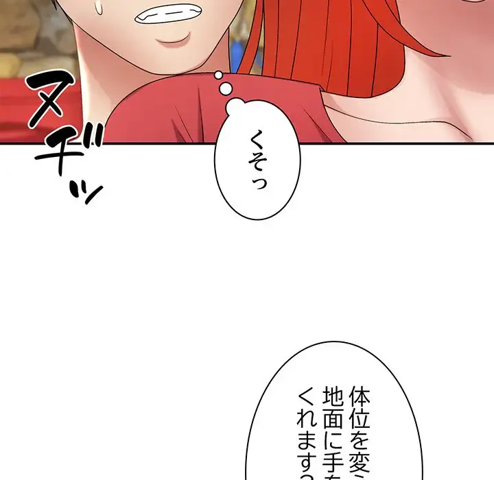 俺のナカのXX神様 第15話 - 42