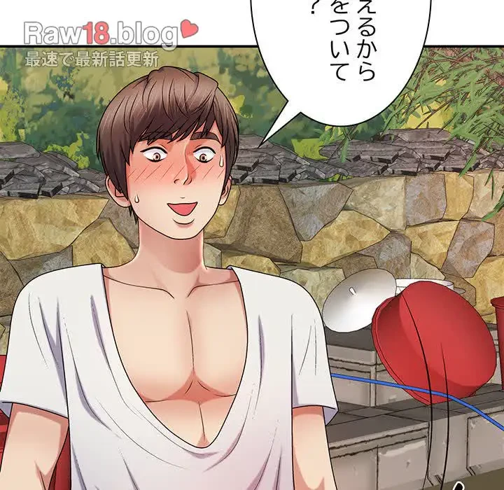 俺のナカのXX神様 第15話 - 43