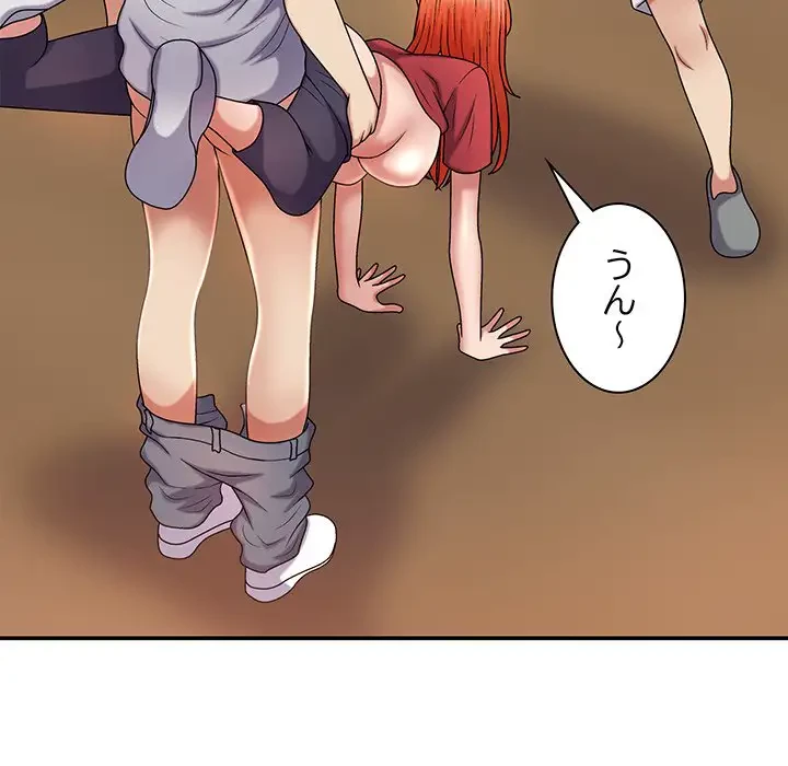 俺のナカのXX神様 第15話 - 48