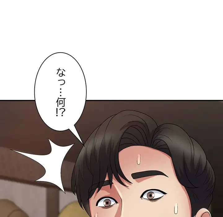 俺のナカのXX神様 第15話 - 54