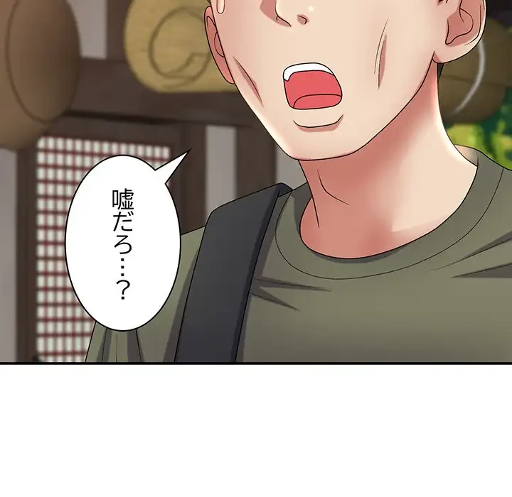 俺のナカのXX神様 第15話 - 55