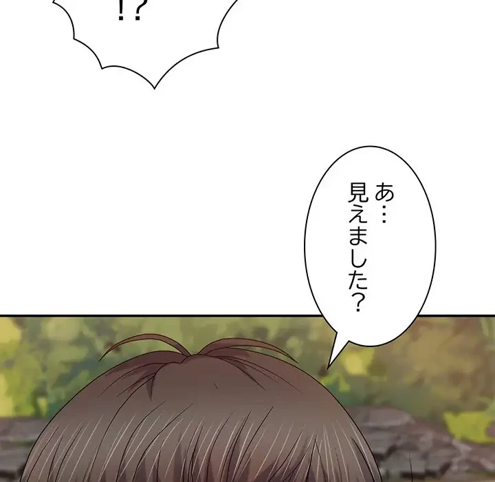 俺のナカのXX神様 第15話 - 58