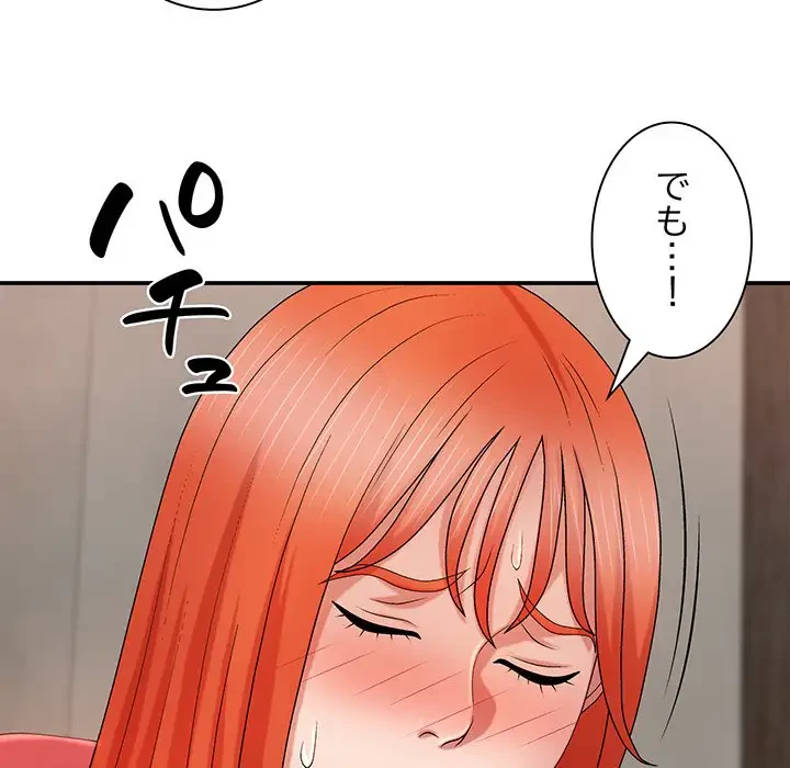 俺のナカのXX神様 第15話 - 65