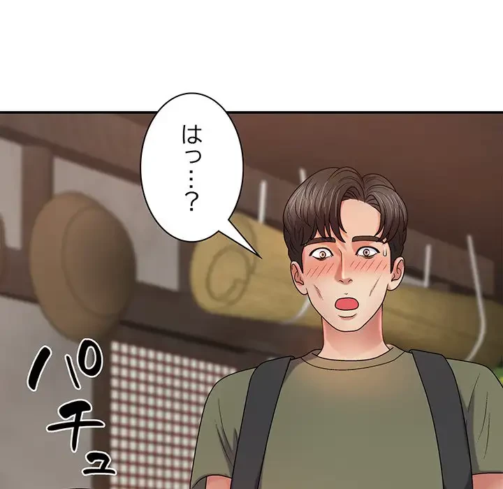 俺のナカのXX神様 第15話 - 77