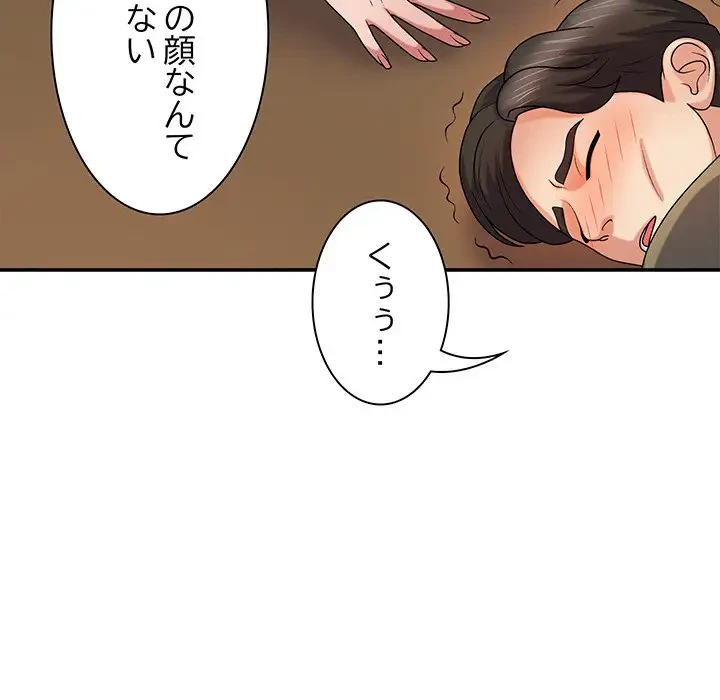 俺のナカのXX神様 第15話 - 90