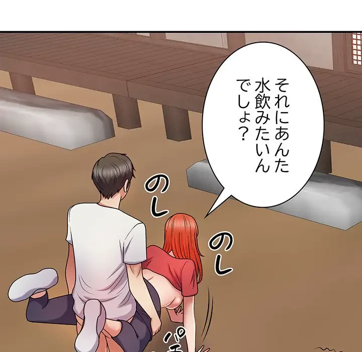 俺のナカのXX神様 第15話 - 91