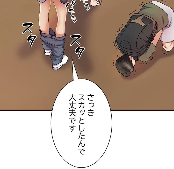 俺のナカのXX神様 第15話 - 92