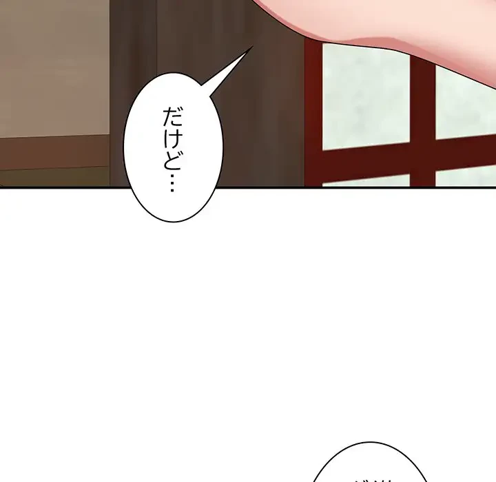 俺のナカのXX神様 第15話 - 97