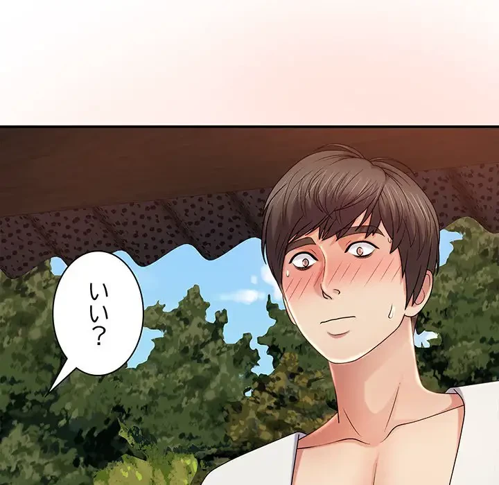 俺のナカのXX神様 第15話 - 100