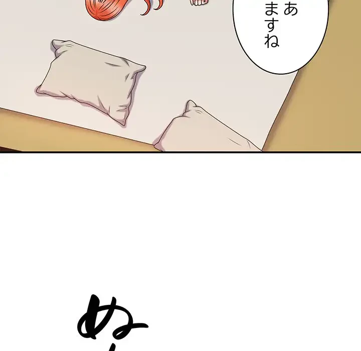 俺のナカのXX神様 第15話 - 108