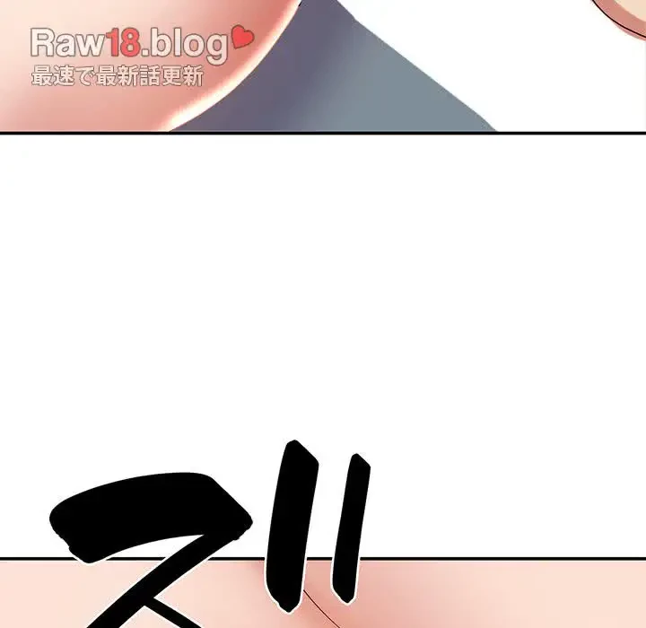 俺のナカのXX神様 第15話 - 110